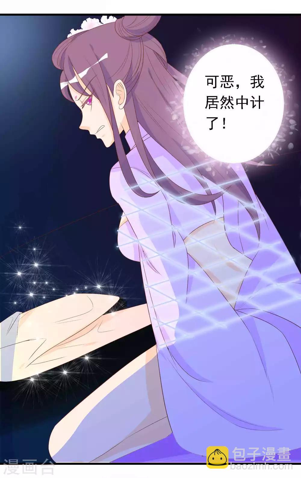 第18话 塑料姐妹花-第20话