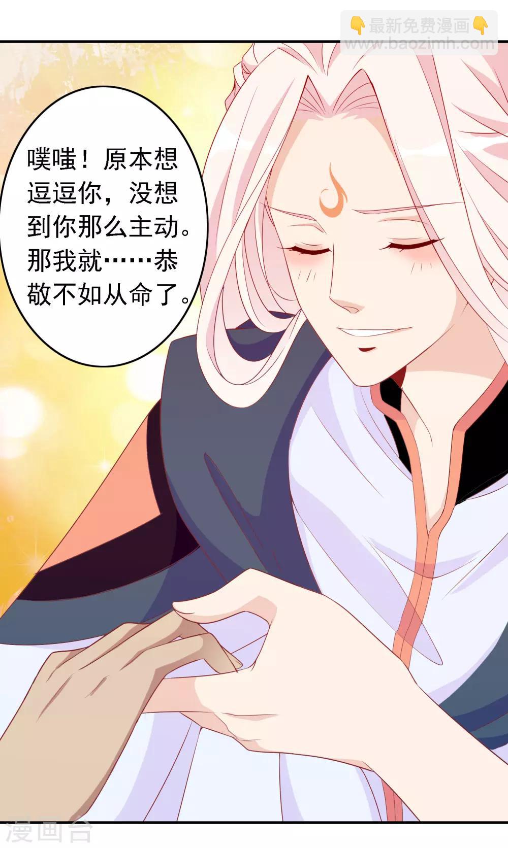 第20话 阴阳调和才能解毒-第22话