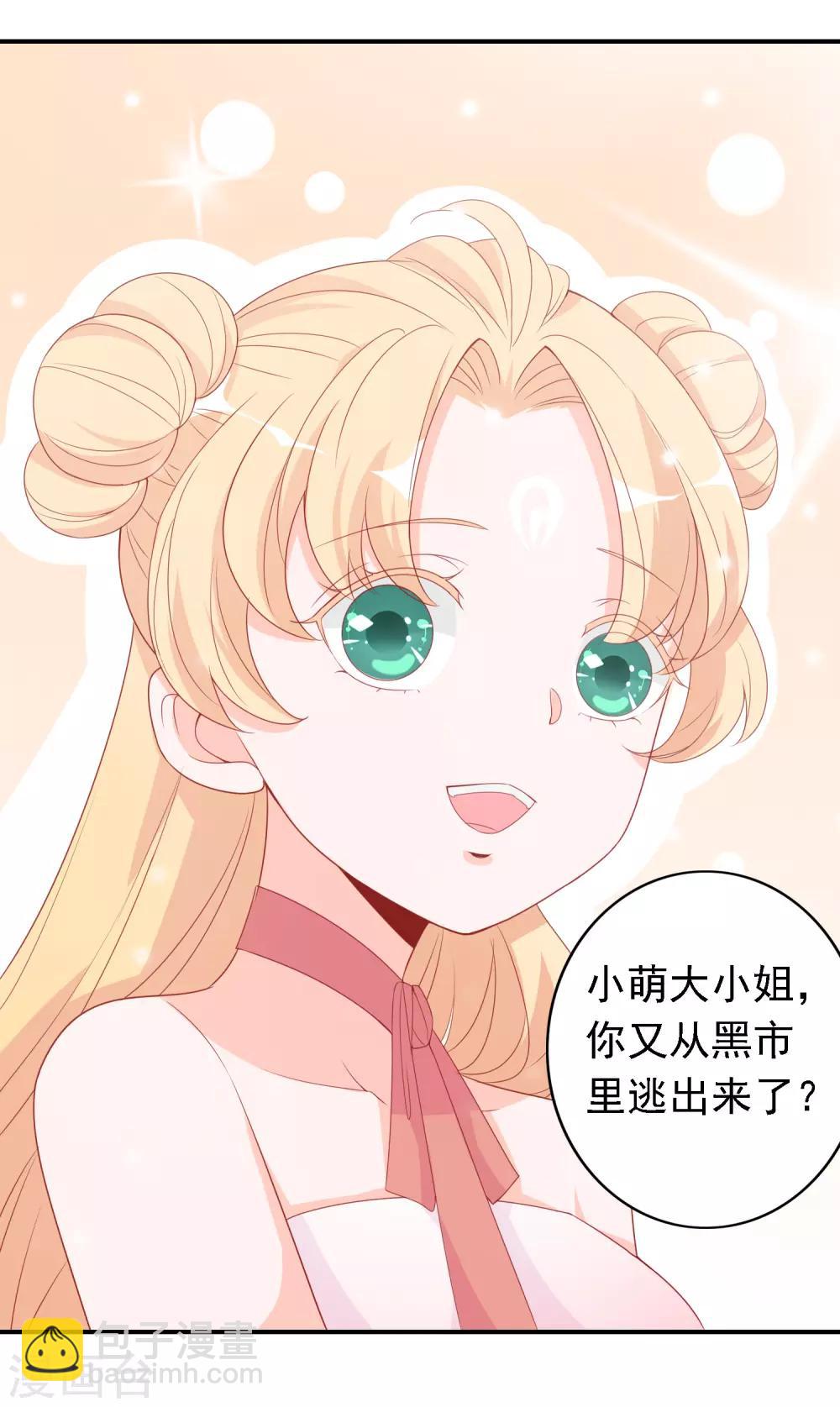 第20话 阴阳调和才能解毒-第22话