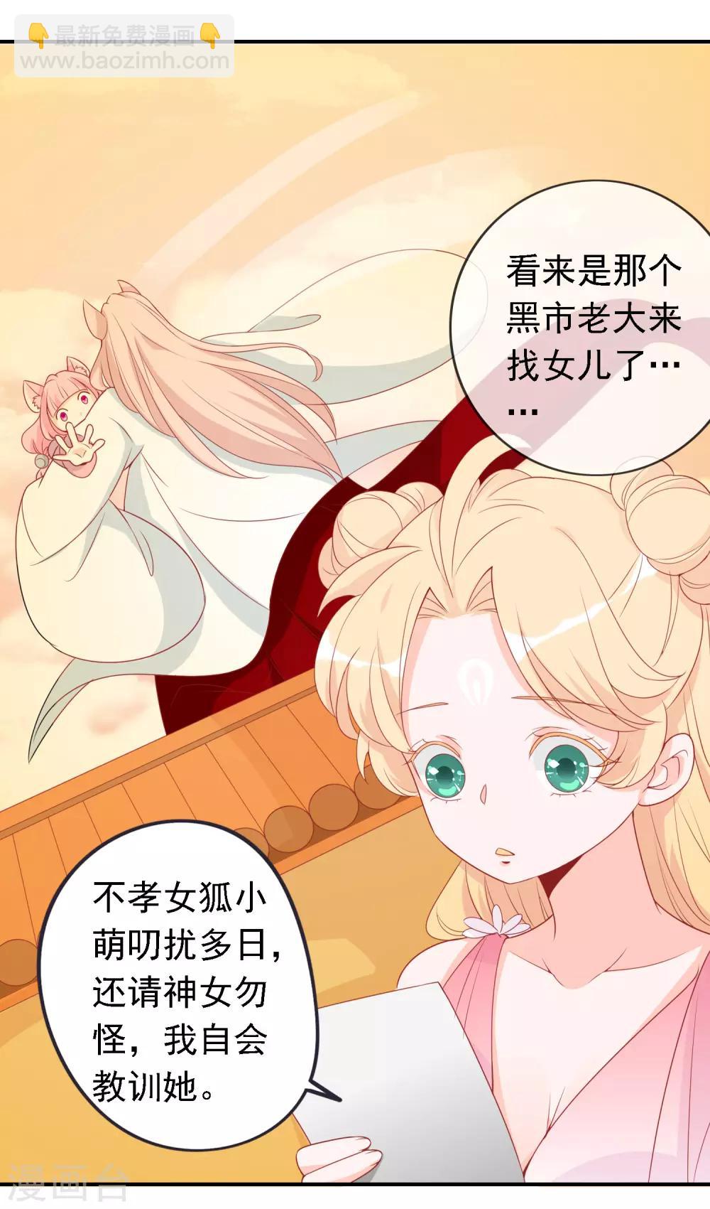 第20话 阴阳调和才能解毒-第22话