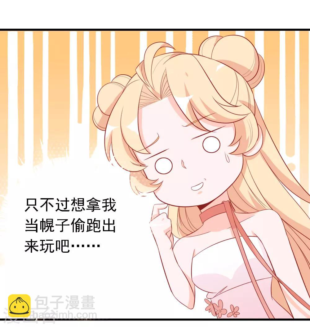 第20话 阴阳调和才能解毒-第22话