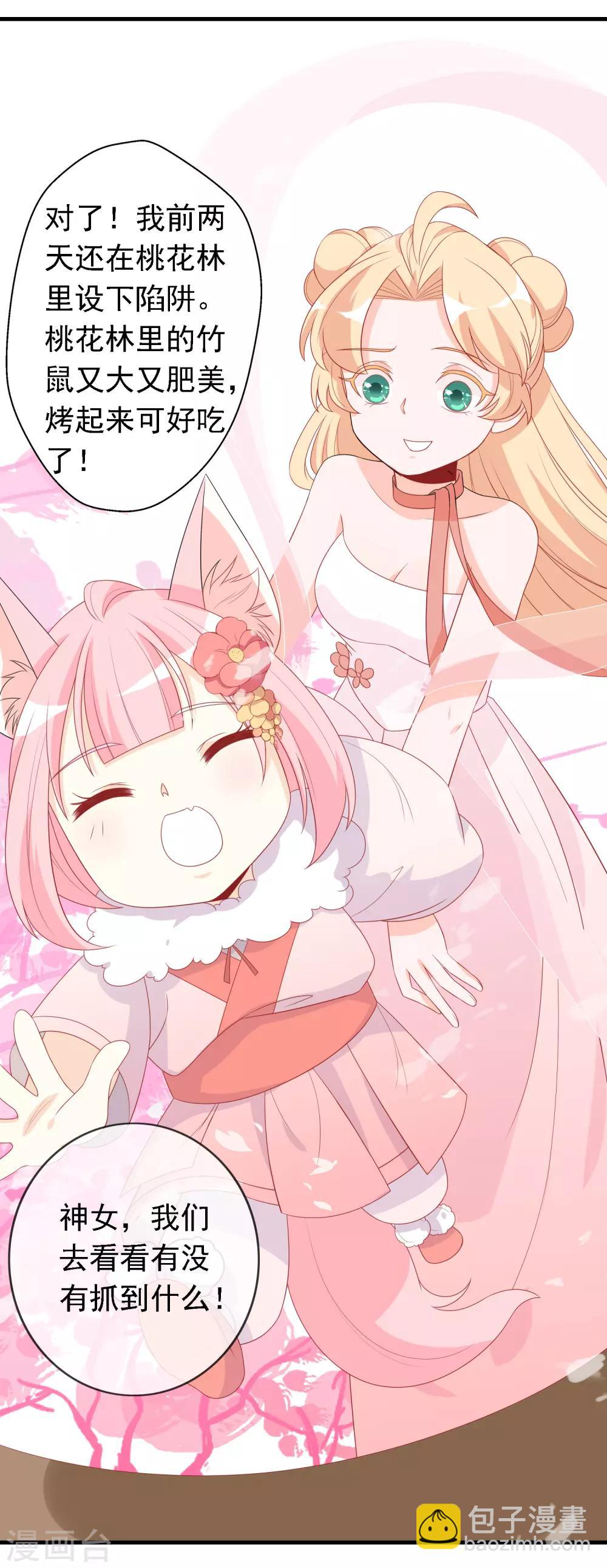 第20话 阴阳调和才能解毒-第22话