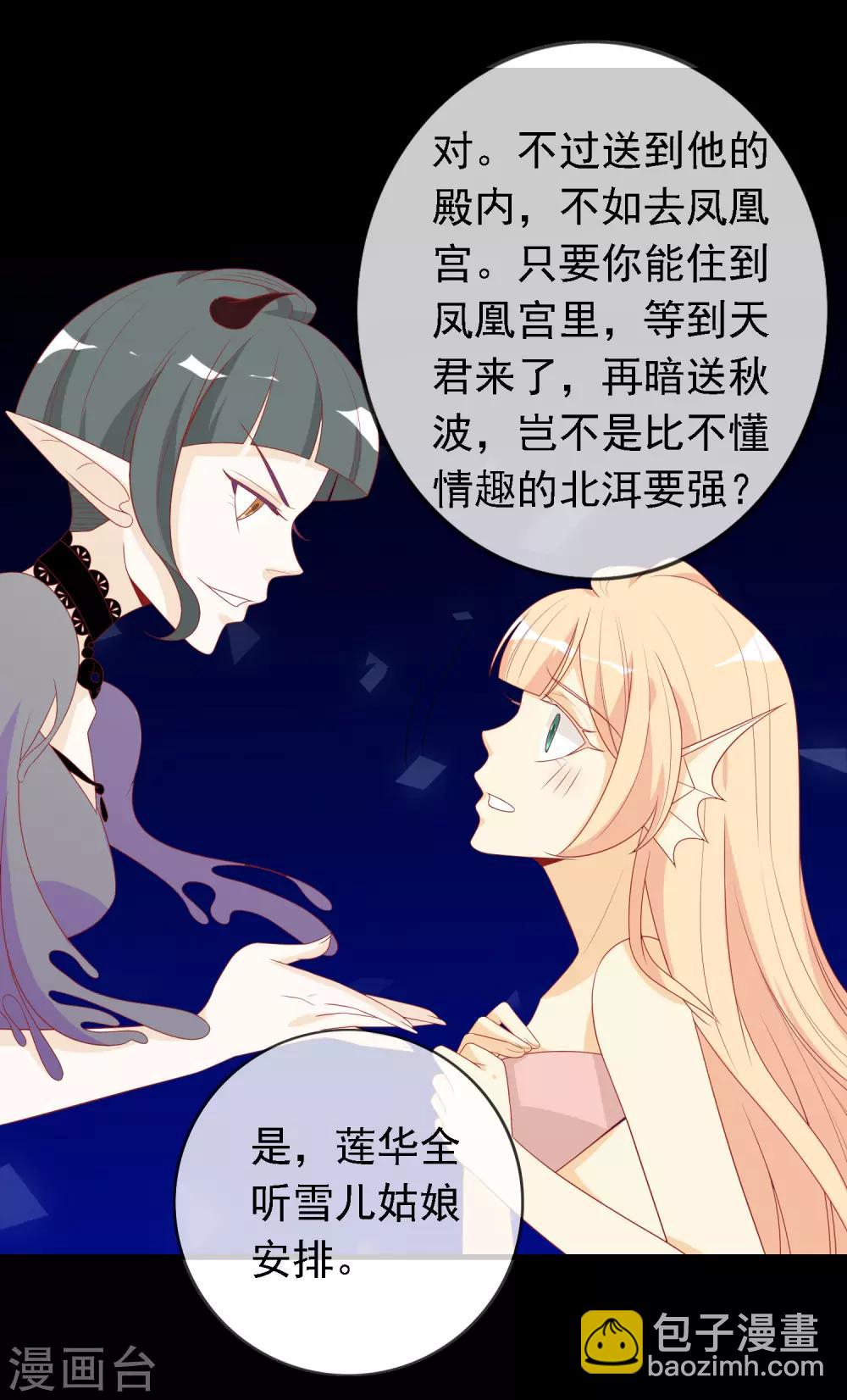 第20话 阴阳调和才能解毒-第22话