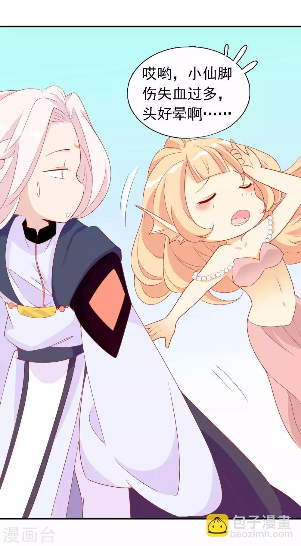 第22话 霸气北洱上线-第24话