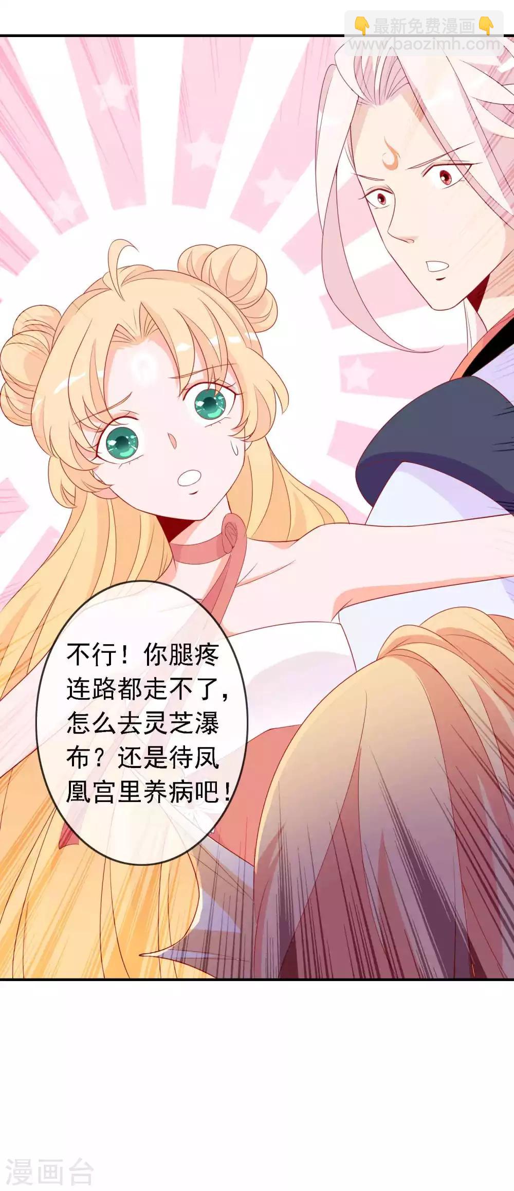 第22话 霸气北洱上线-第24话