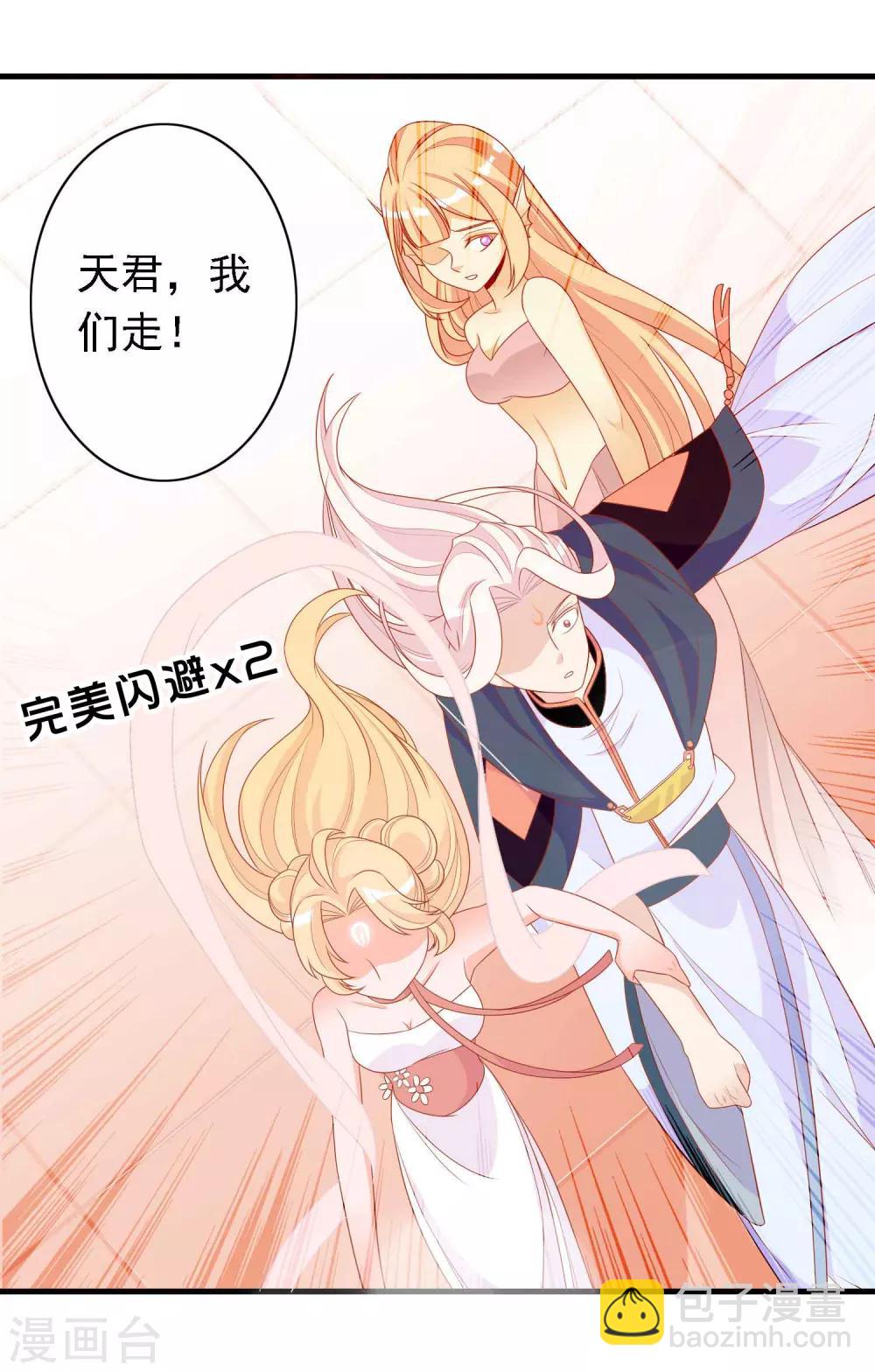 第22话 霸气北洱上线-第24话