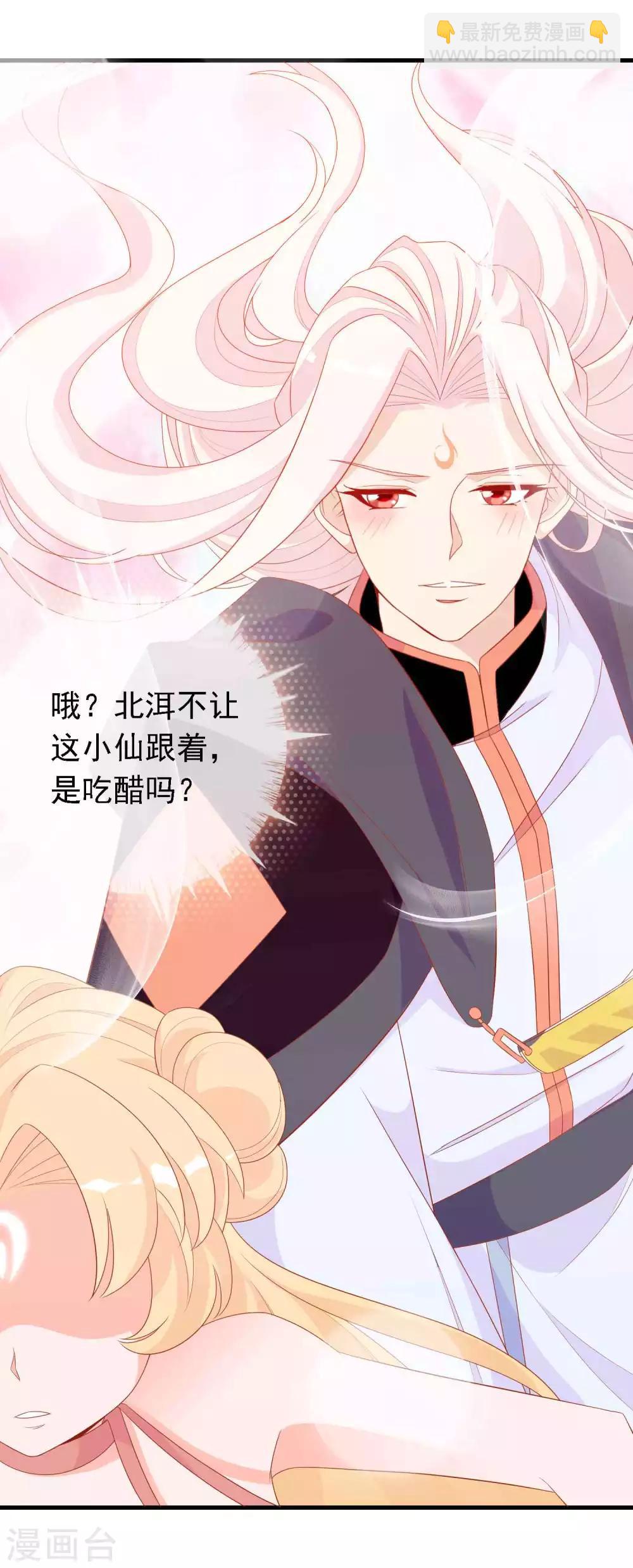 第22话 霸气北洱上线-第24话