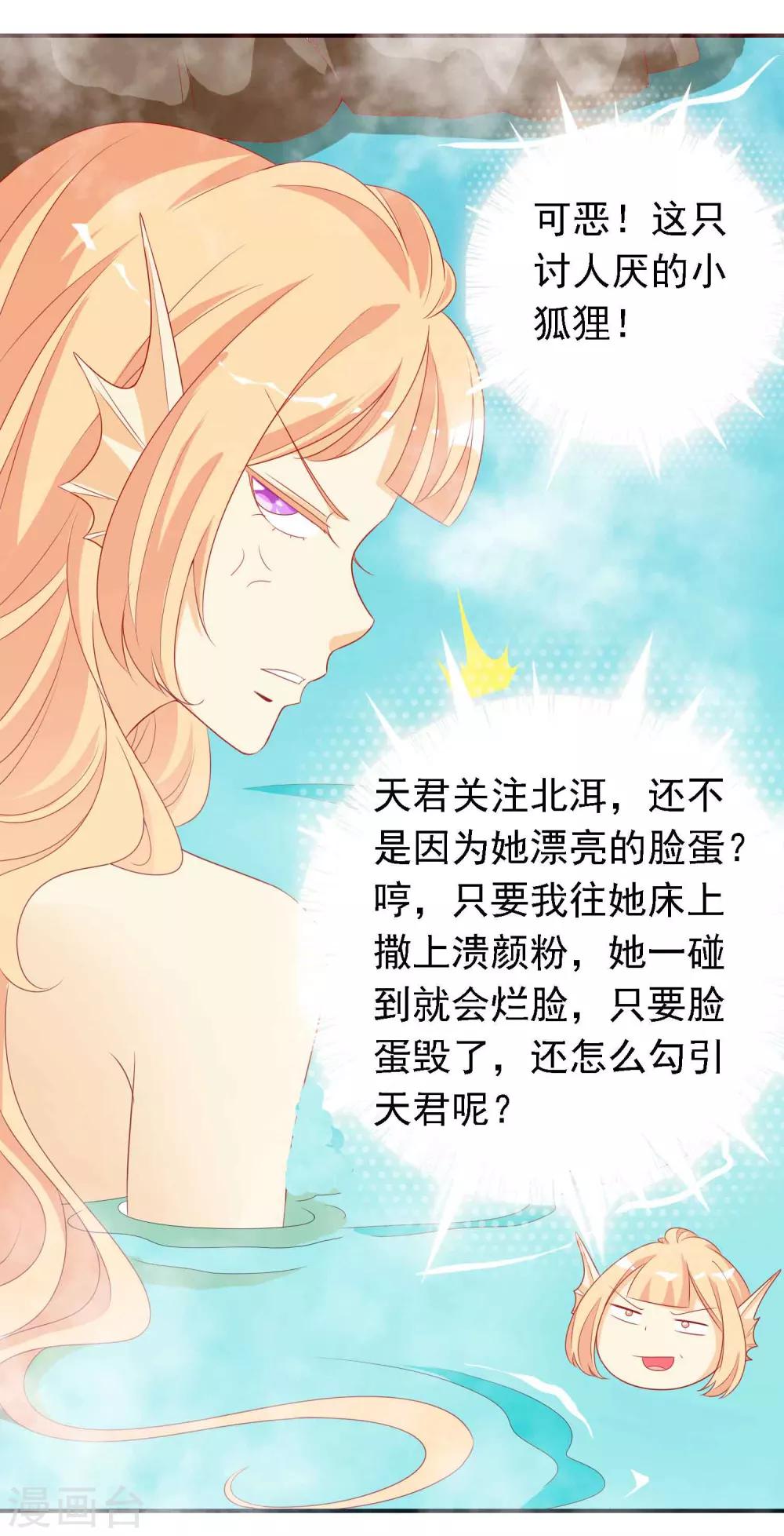 第22话 霸气北洱上线-第24话