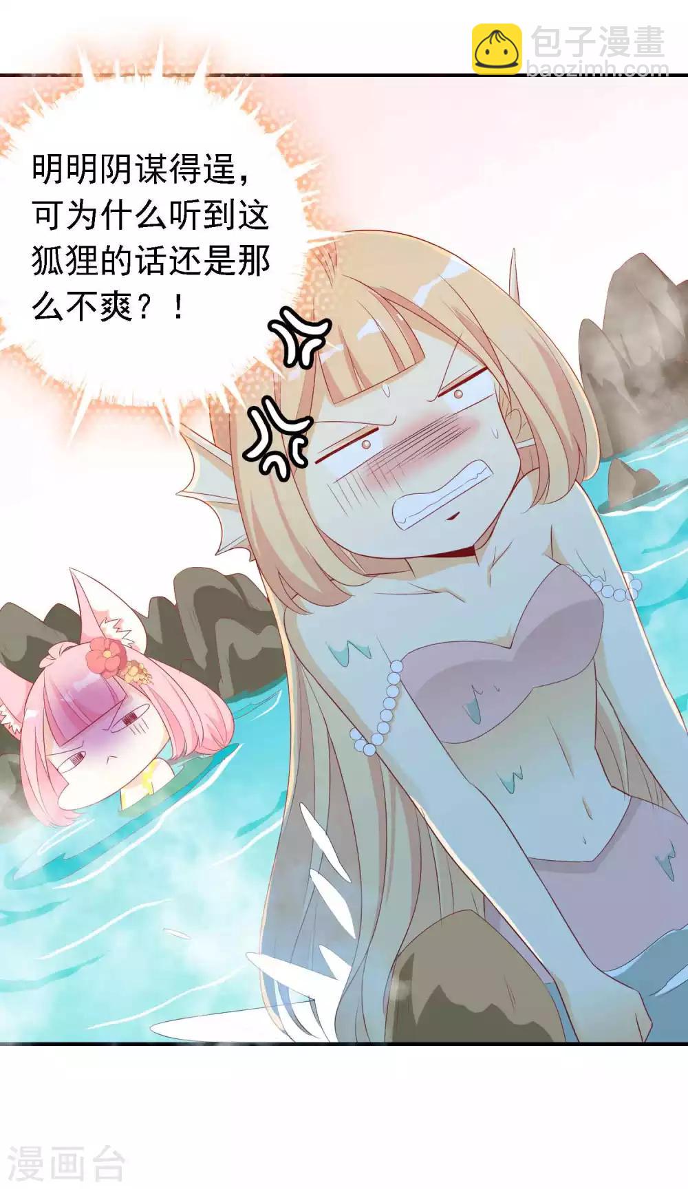 第22话 霸气北洱上线-第24话