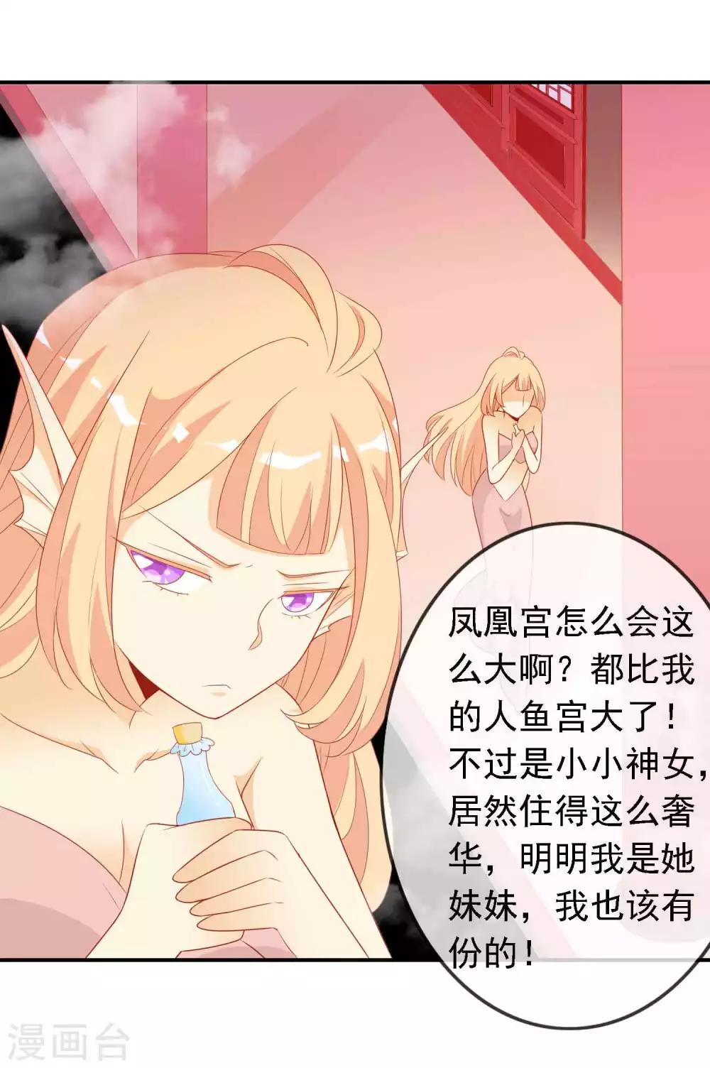 第22话 霸气北洱上线-第24话