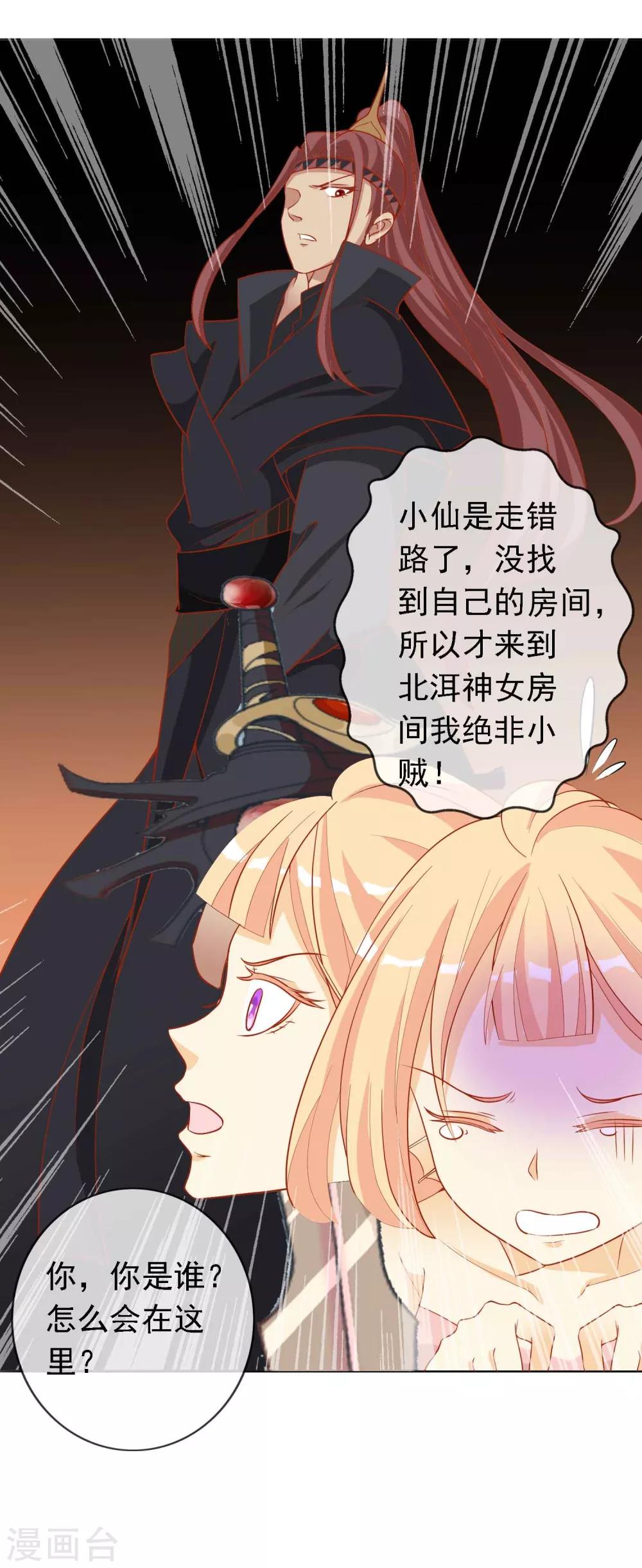 第22话 霸气北洱上线-第24话