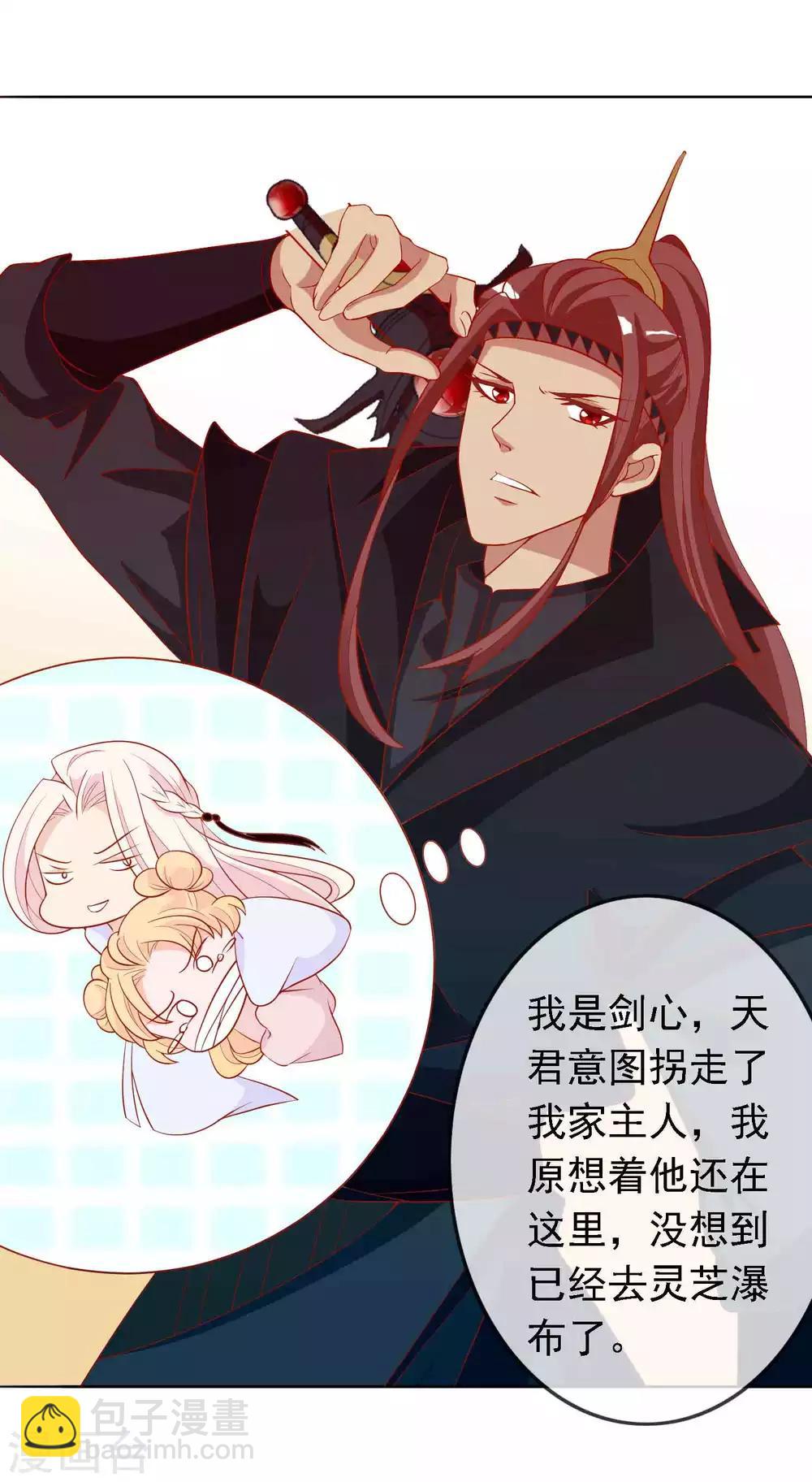 第22话 霸气北洱上线-第24话