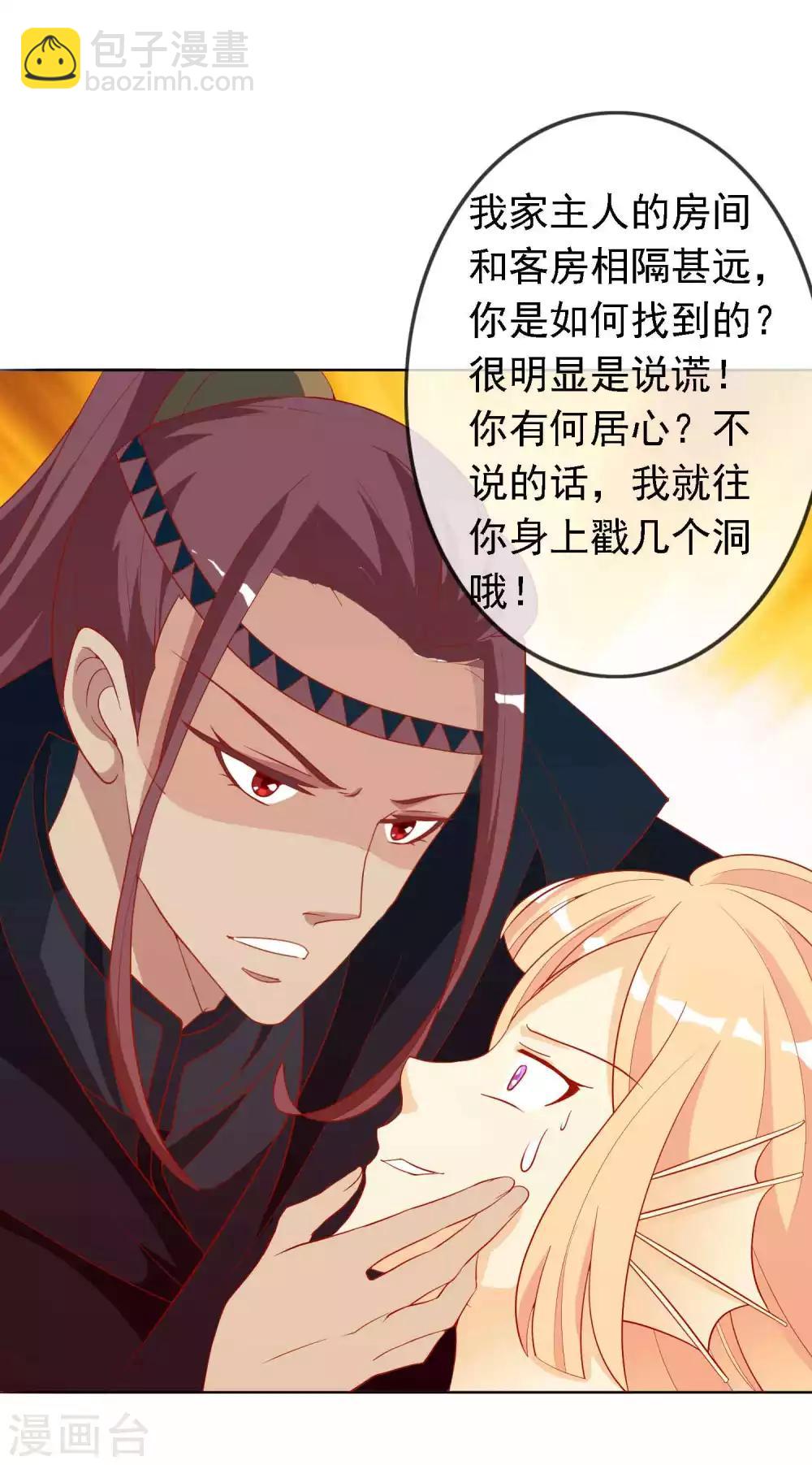 第22话 霸气北洱上线-第24话