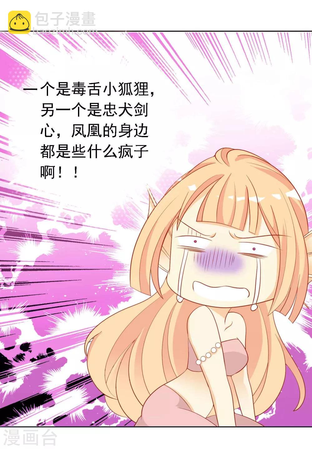 第22话 霸气北洱上线-第24话