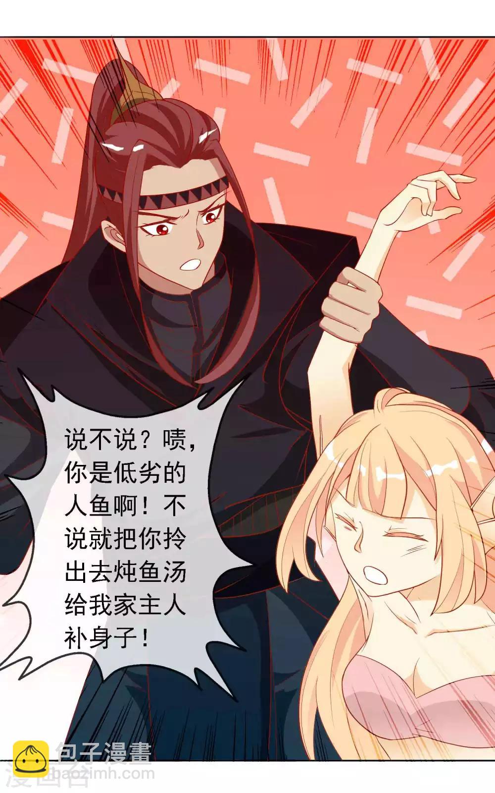 第22话 霸气北洱上线-第24话