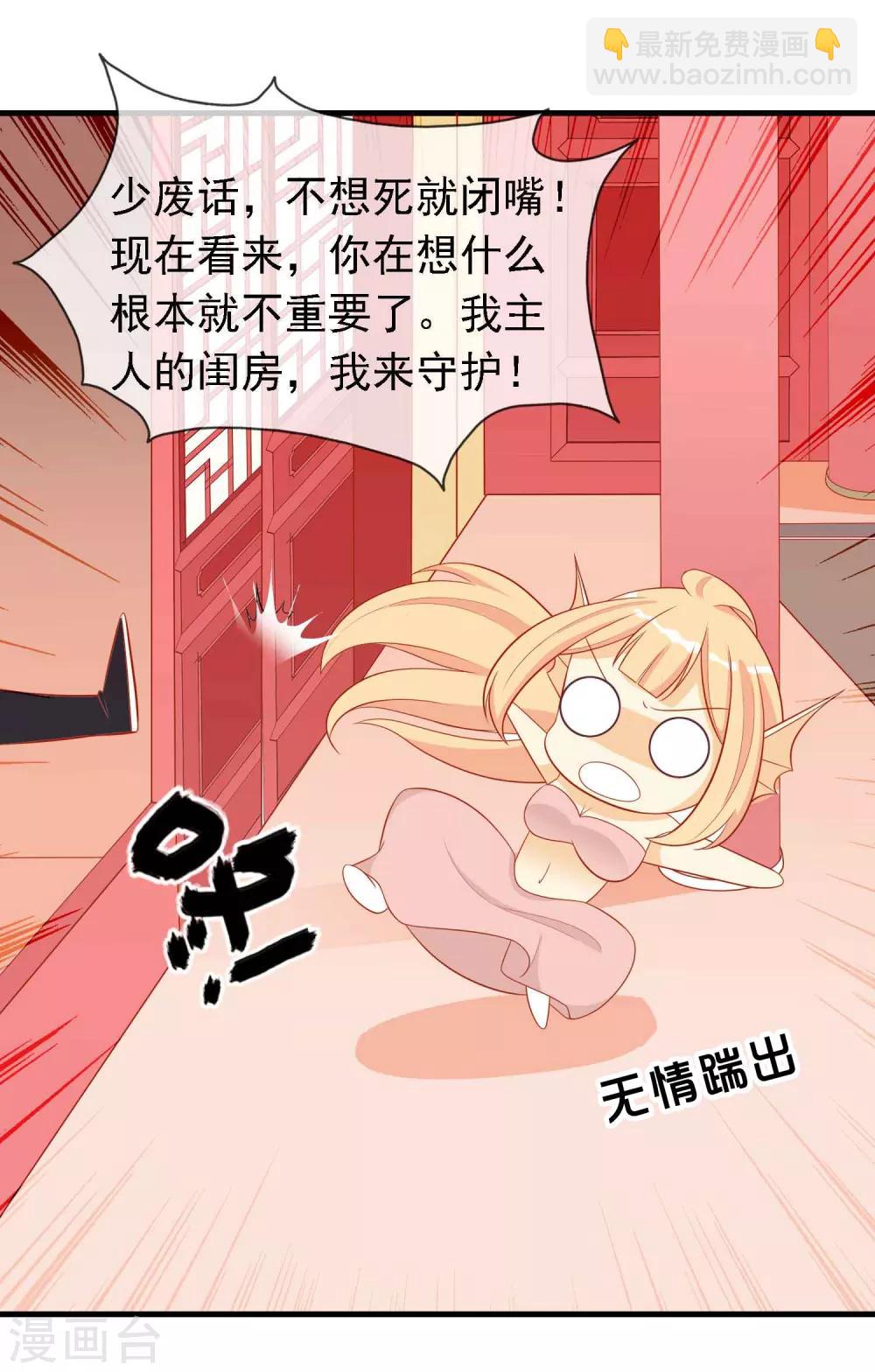 第22话 霸气北洱上线-第24话