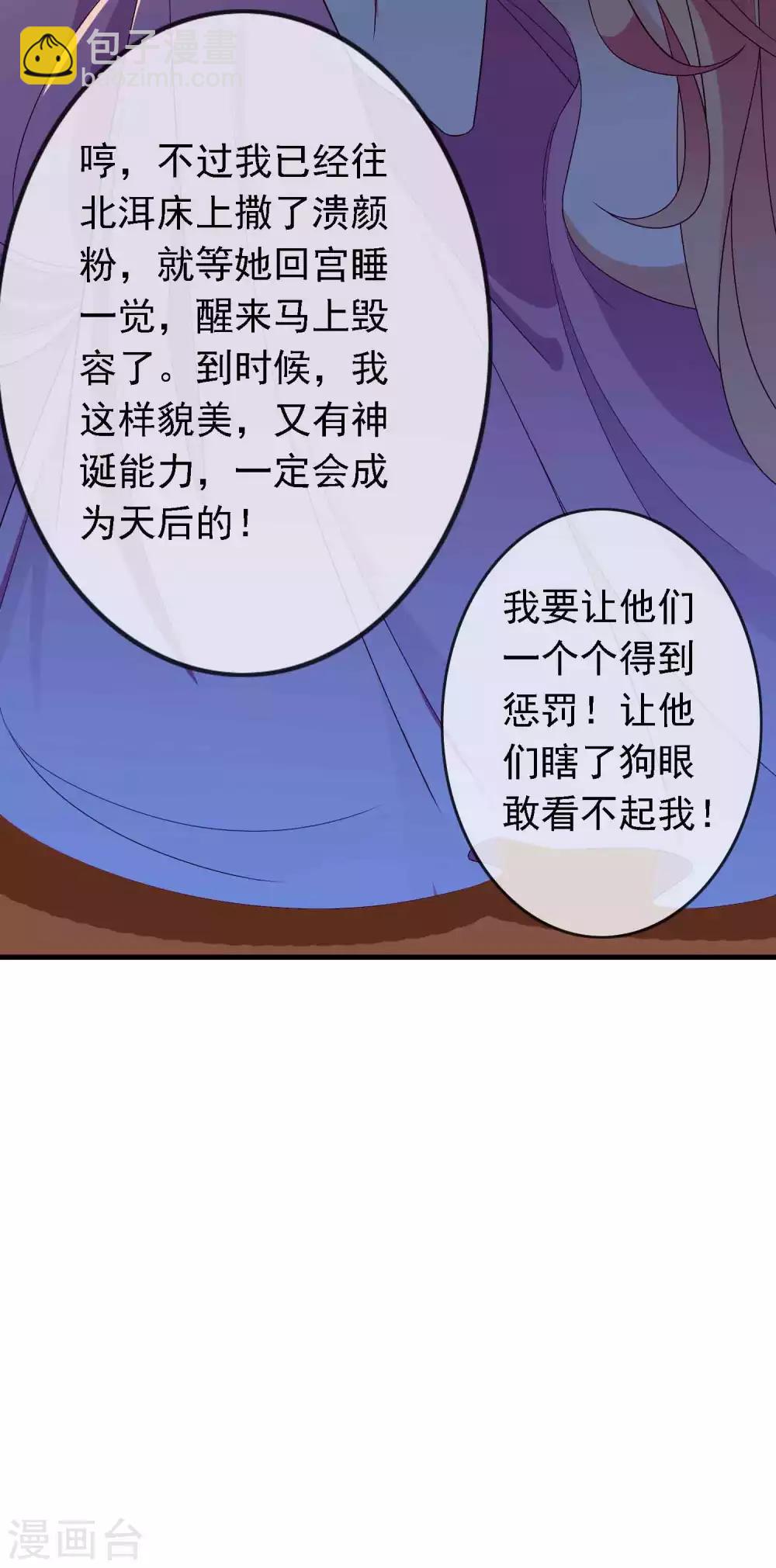 第22话 霸气北洱上线-第24话