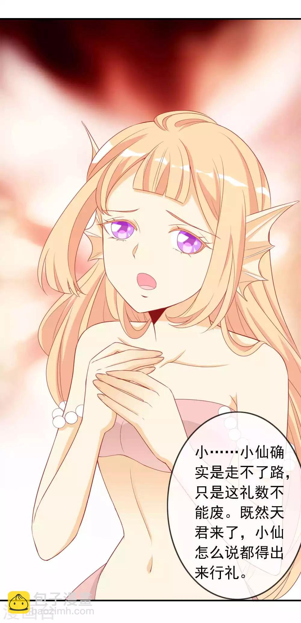 第22话 霸气北洱上线-第24话