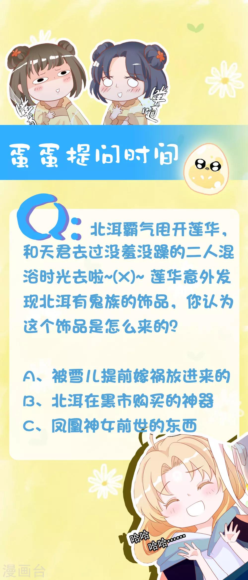 第22话 霸气北洱上线-第24话