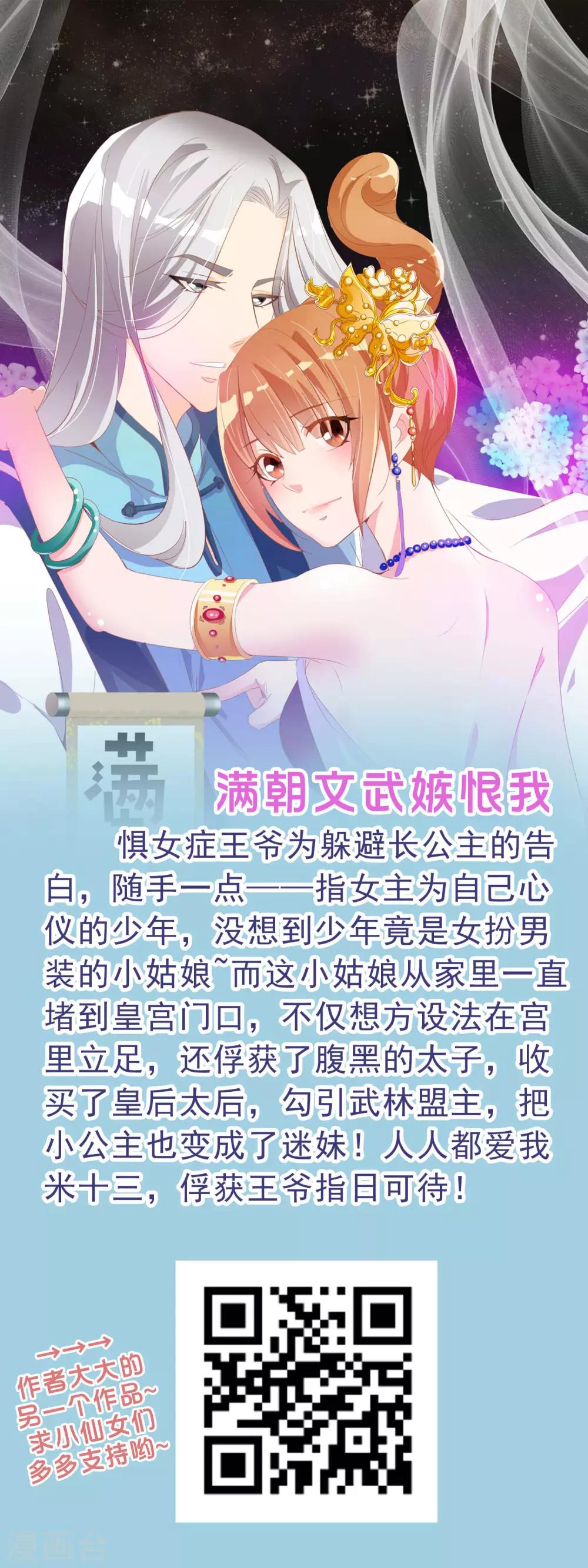 第22话 霸气北洱上线-第24话