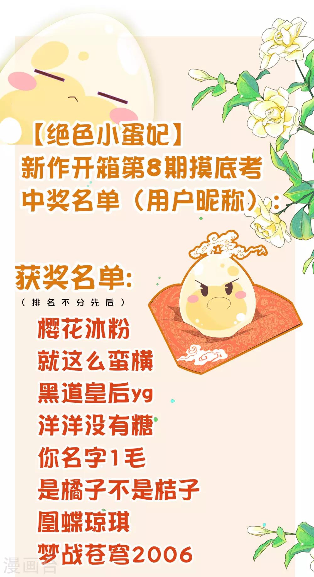 第22话 霸气北洱上线-第24话