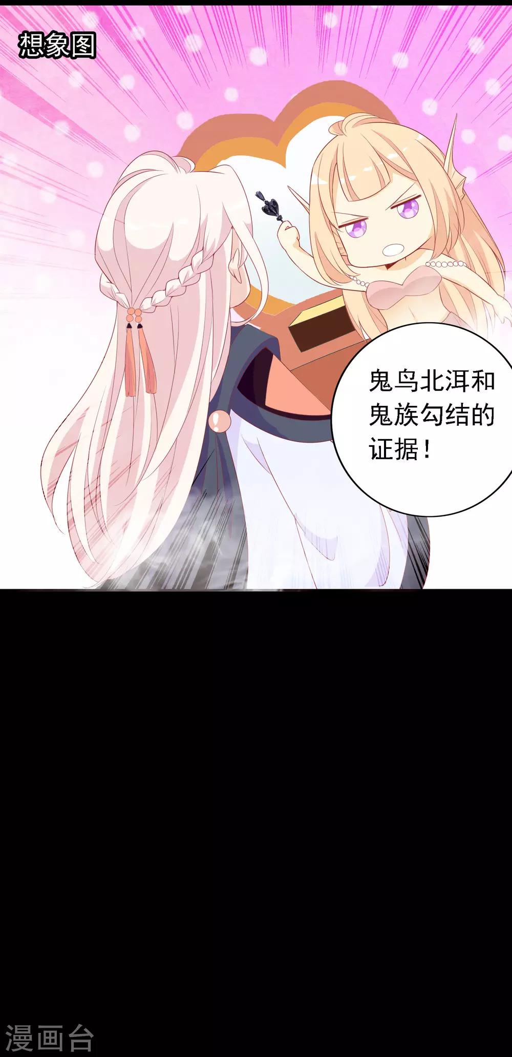 第24话 你是假蛋！-第26话