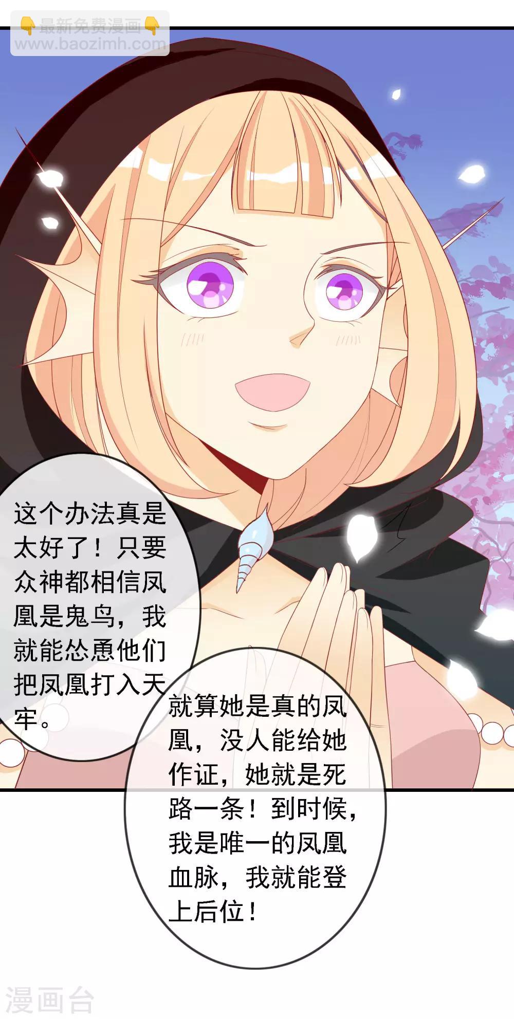 第24话 你是假蛋！-第26话