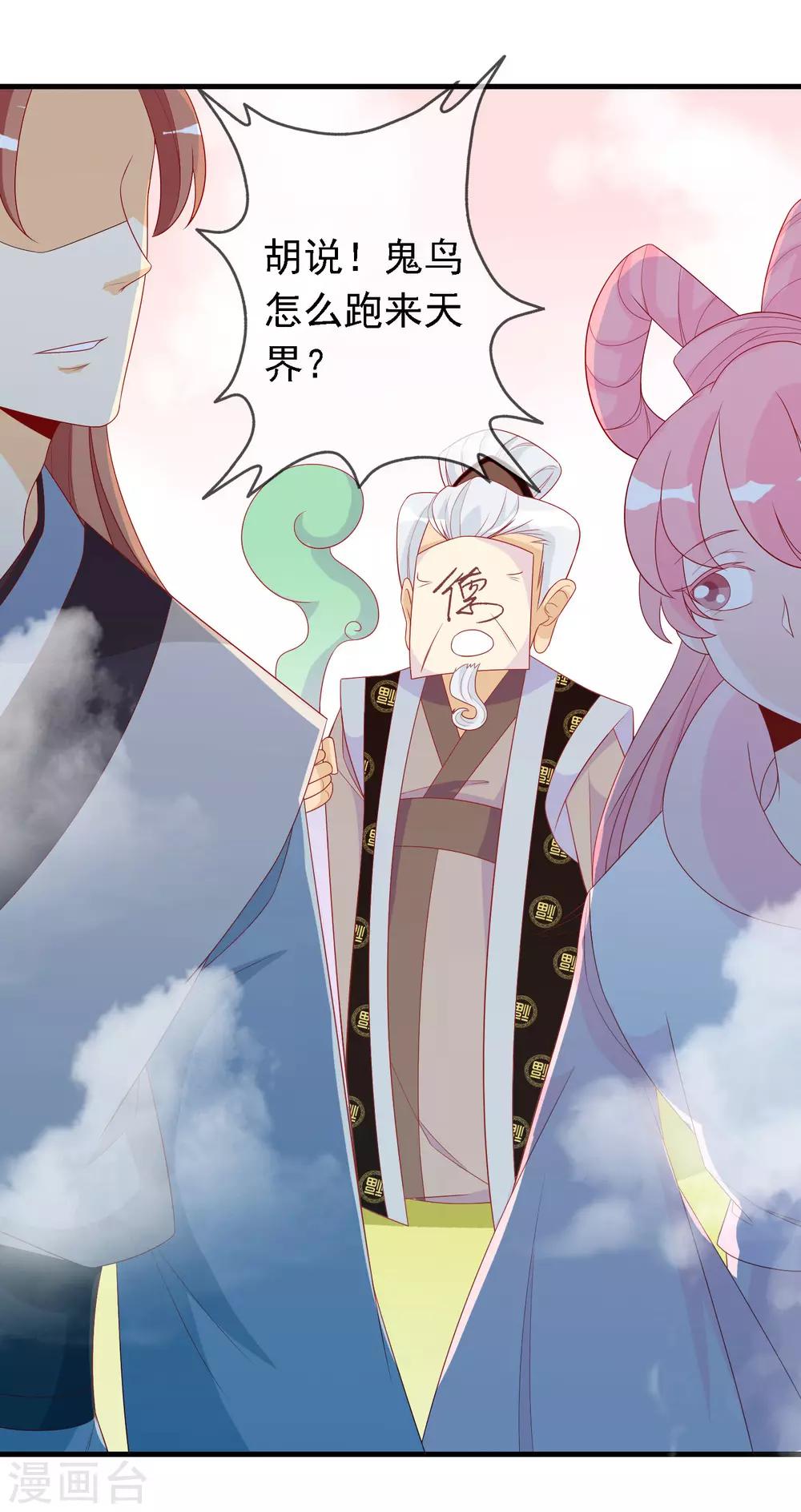 第24话 你是假蛋！-第26话