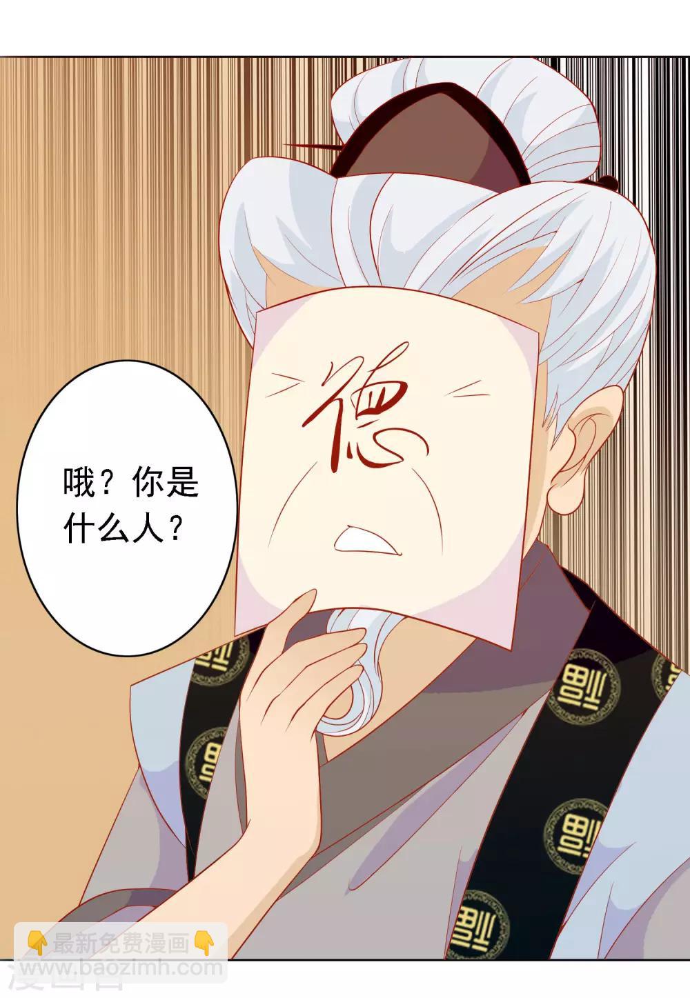 第24话 你是假蛋！-第26话