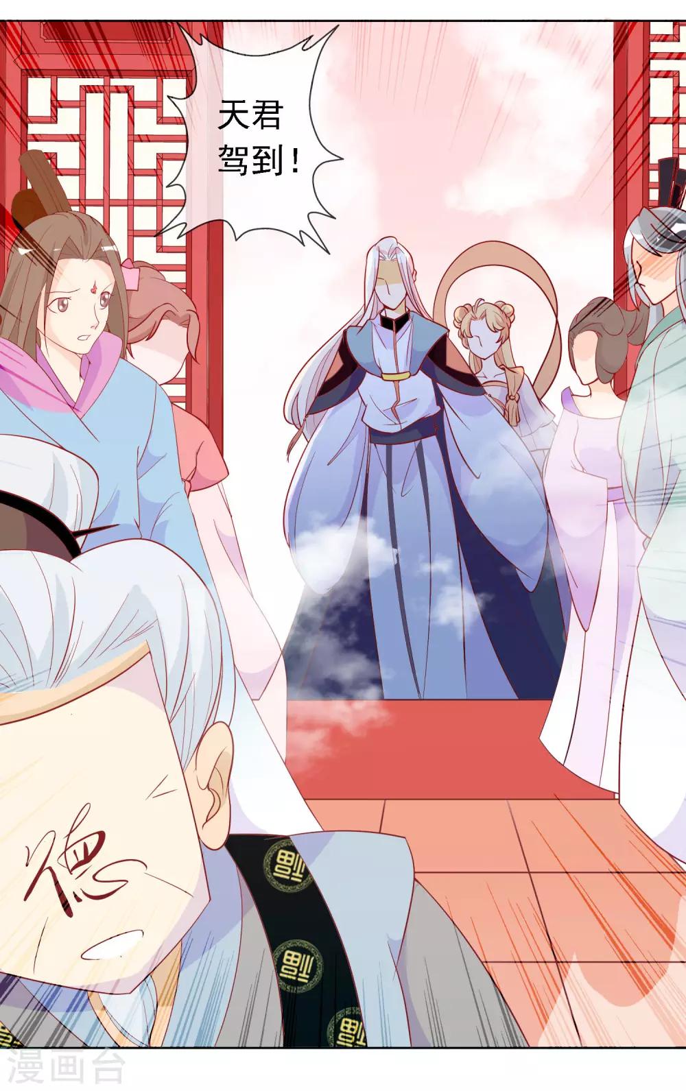 第24话 你是假蛋！-第26话