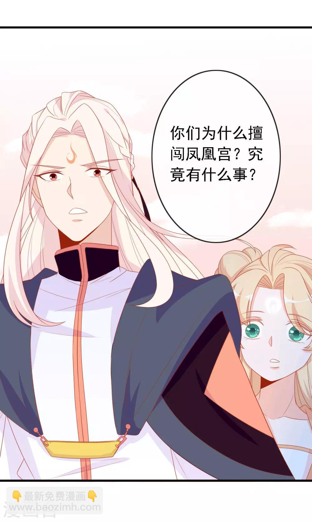 第24话 你是假蛋！-第26话