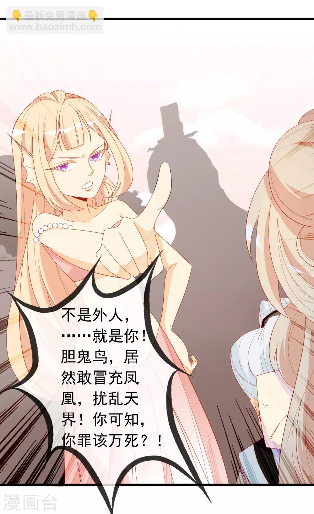 第24话 你是假蛋！-第26话