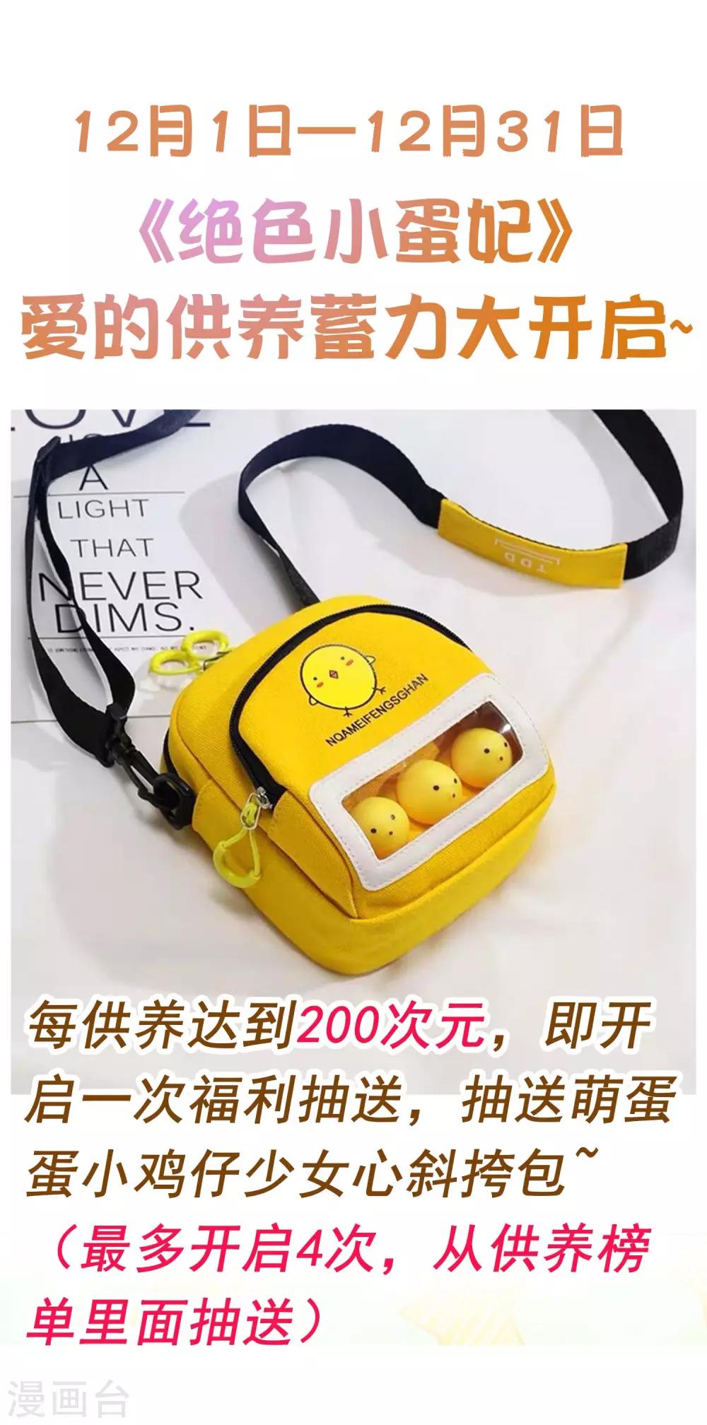 第24话 你是假蛋！-第26话