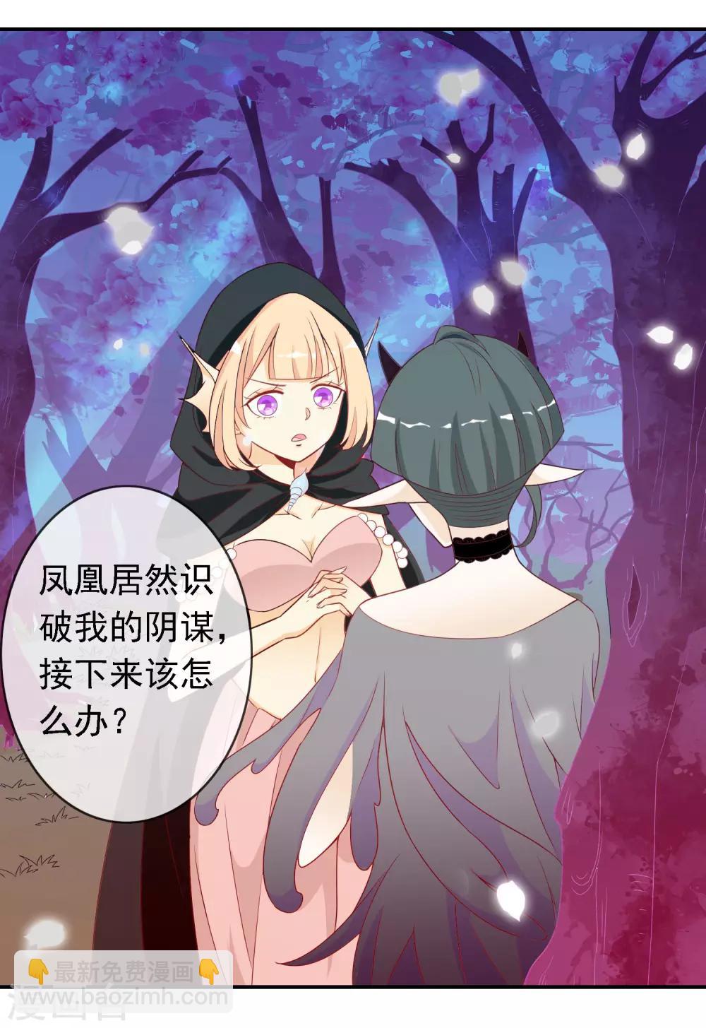 第24话 你是假蛋！-第26话