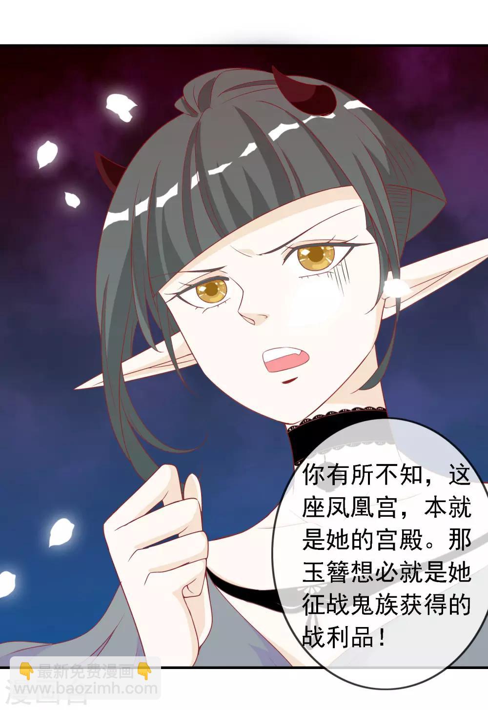 第24话 你是假蛋！-第26话