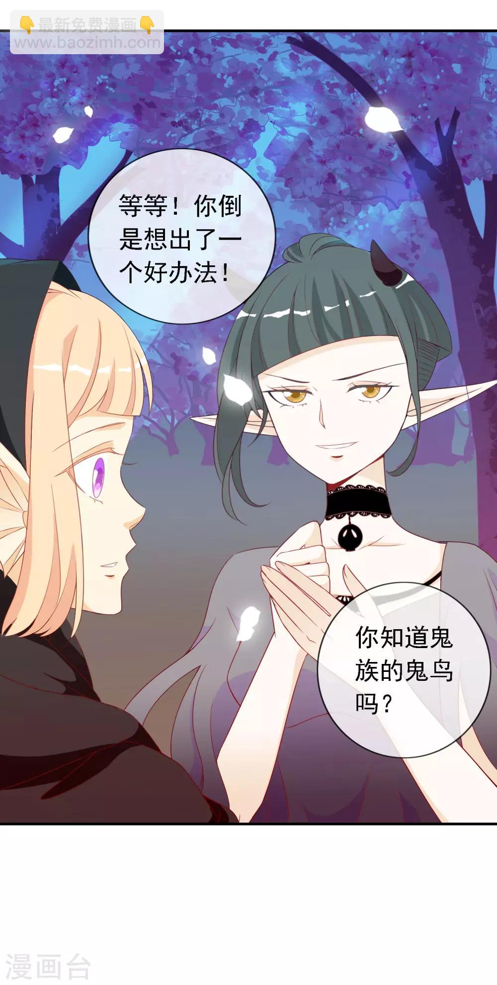 第24话 你是假蛋！-第26话