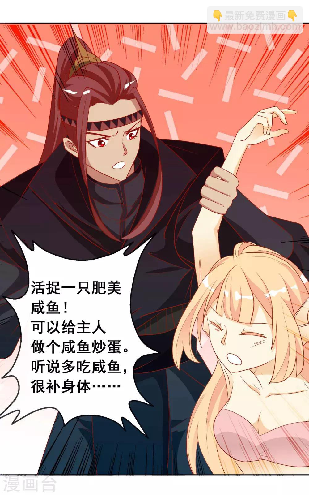 番外1 活捉一只美味的蛋~-第28话