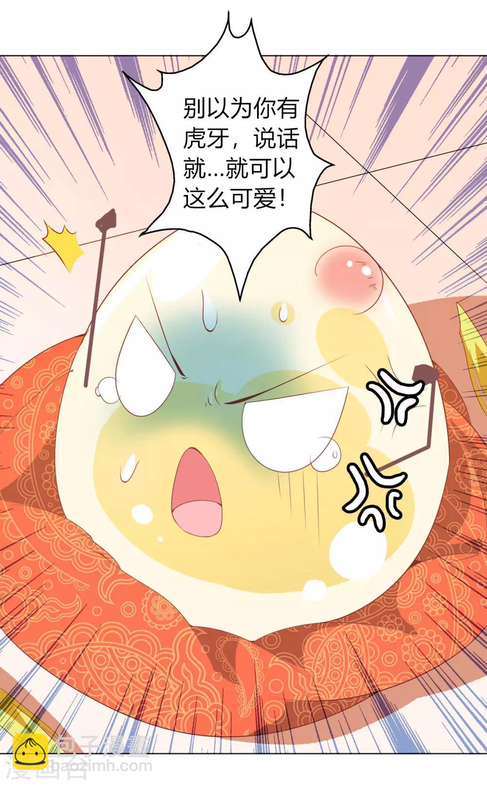 番外1 活捉一只美味的蛋~-第28话