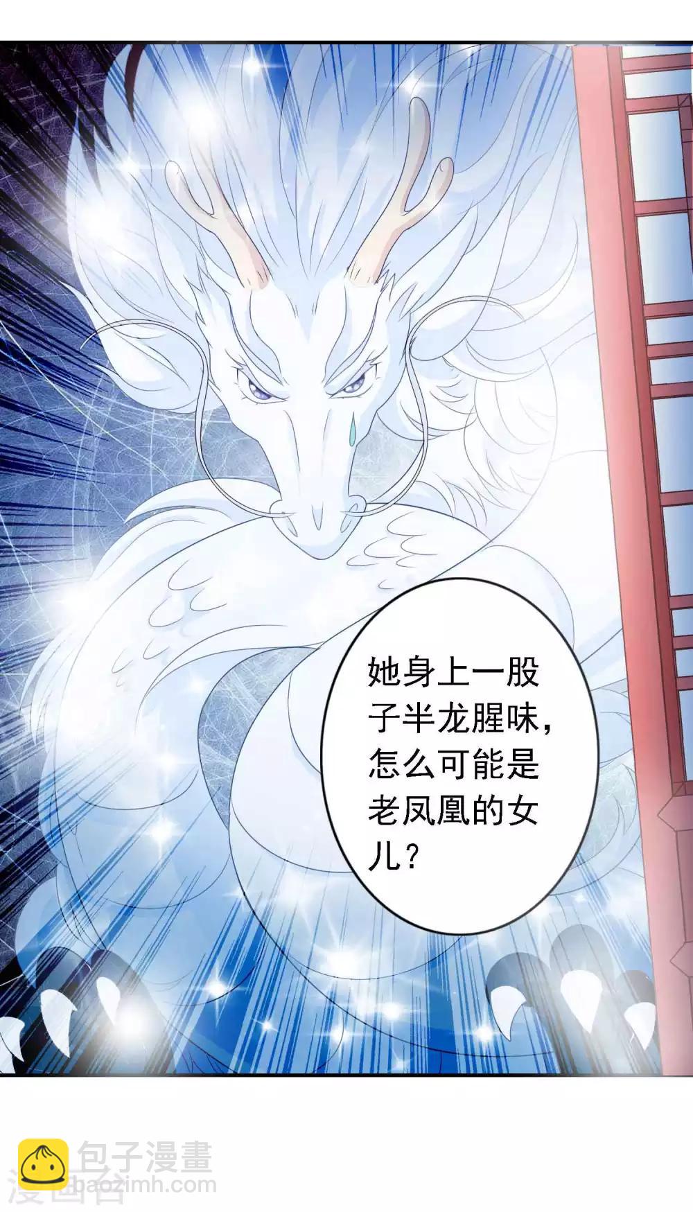 第27话 我有一种蛋蛋的忧伤-第30话