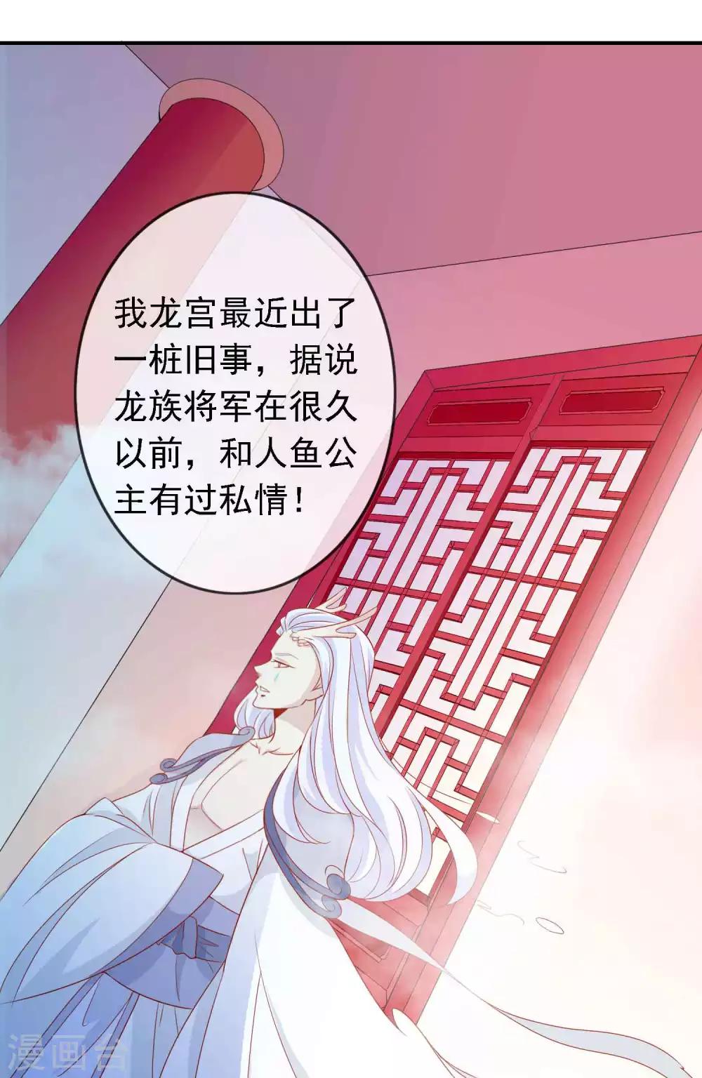 第27话 我有一种蛋蛋的忧伤-第30话