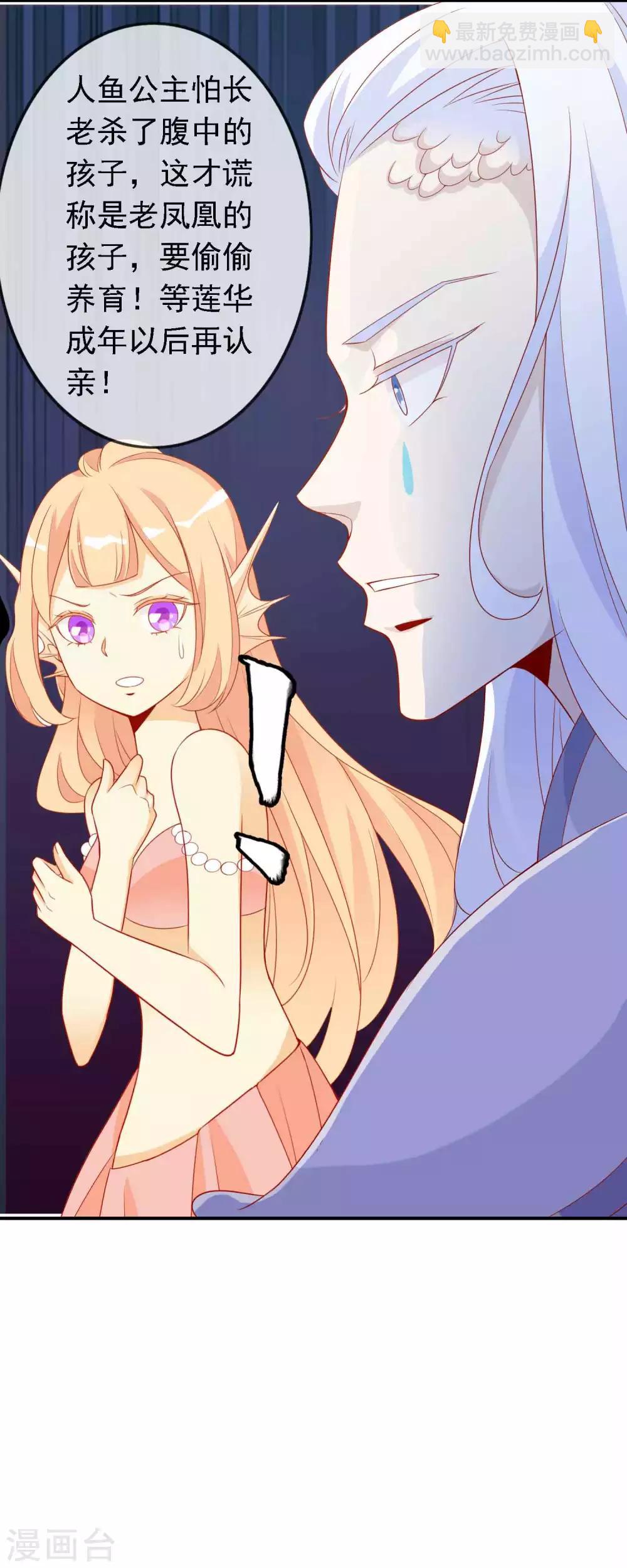 第27话 我有一种蛋蛋的忧伤-第30话