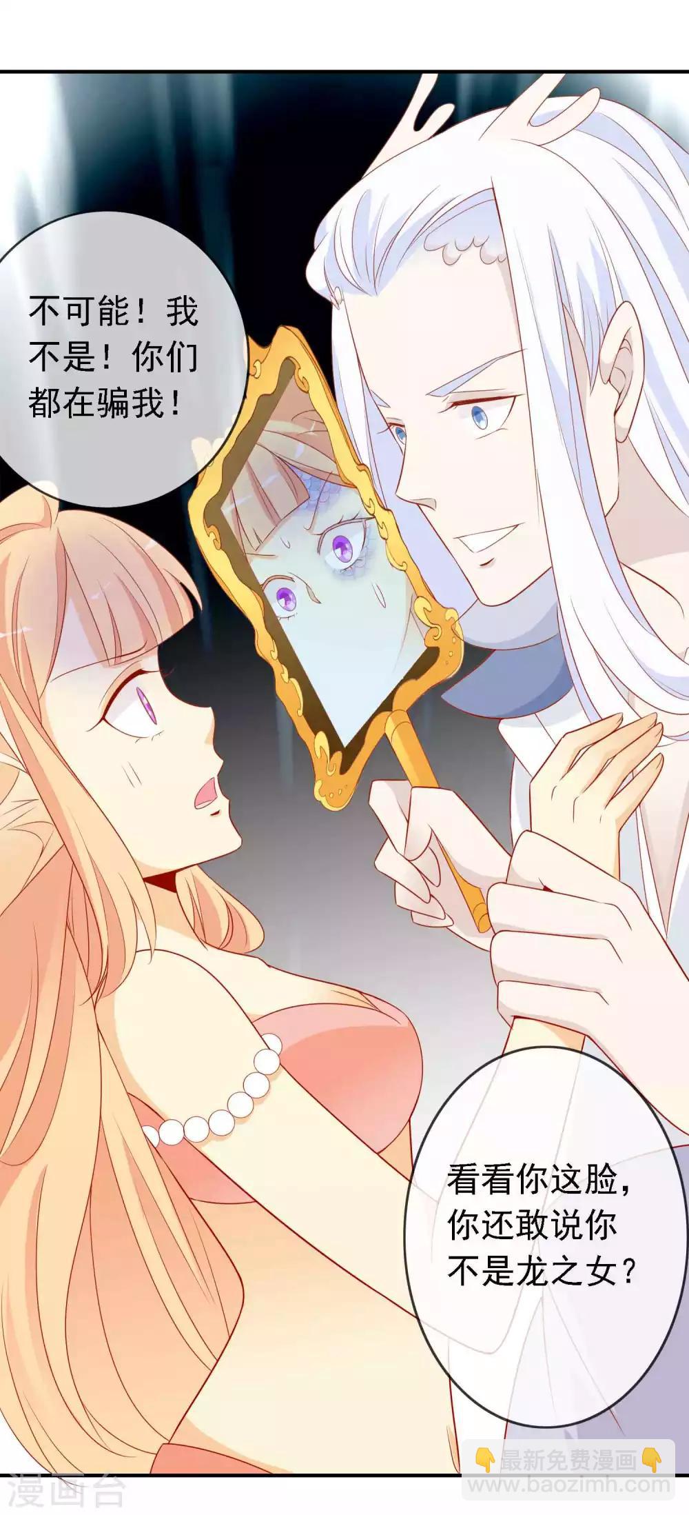 第27话 我有一种蛋蛋的忧伤-第30话