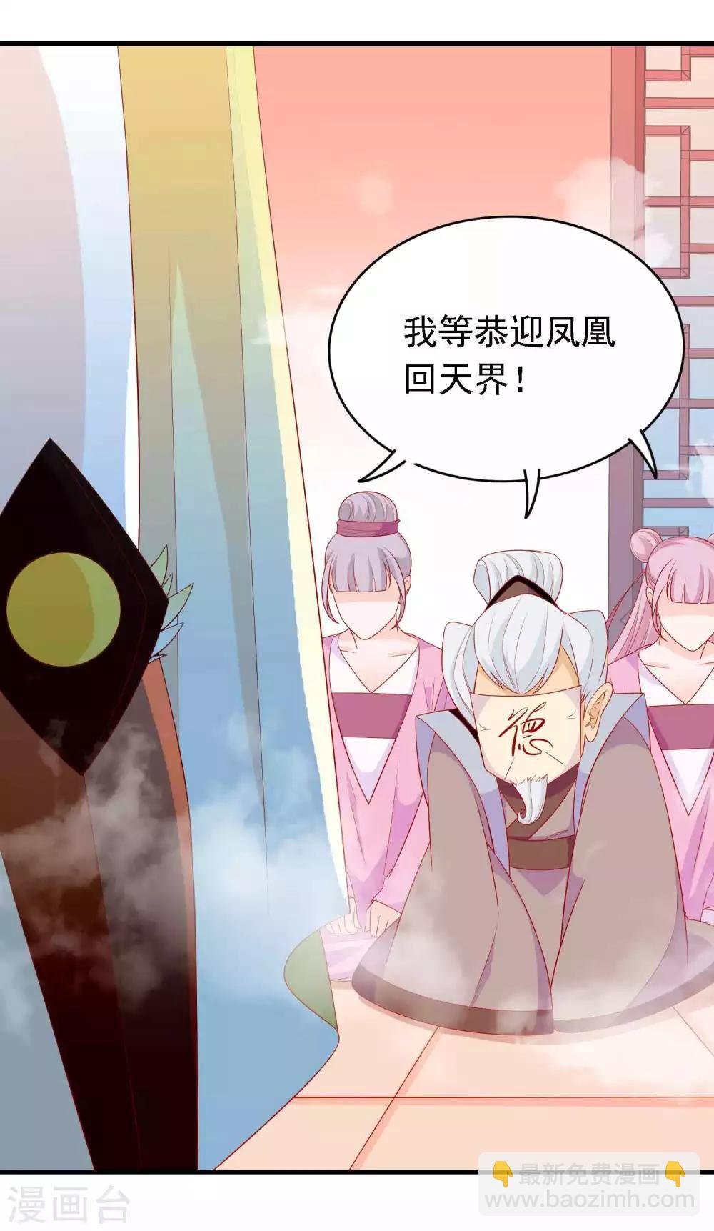 第27话 我有一种蛋蛋的忧伤-第30话