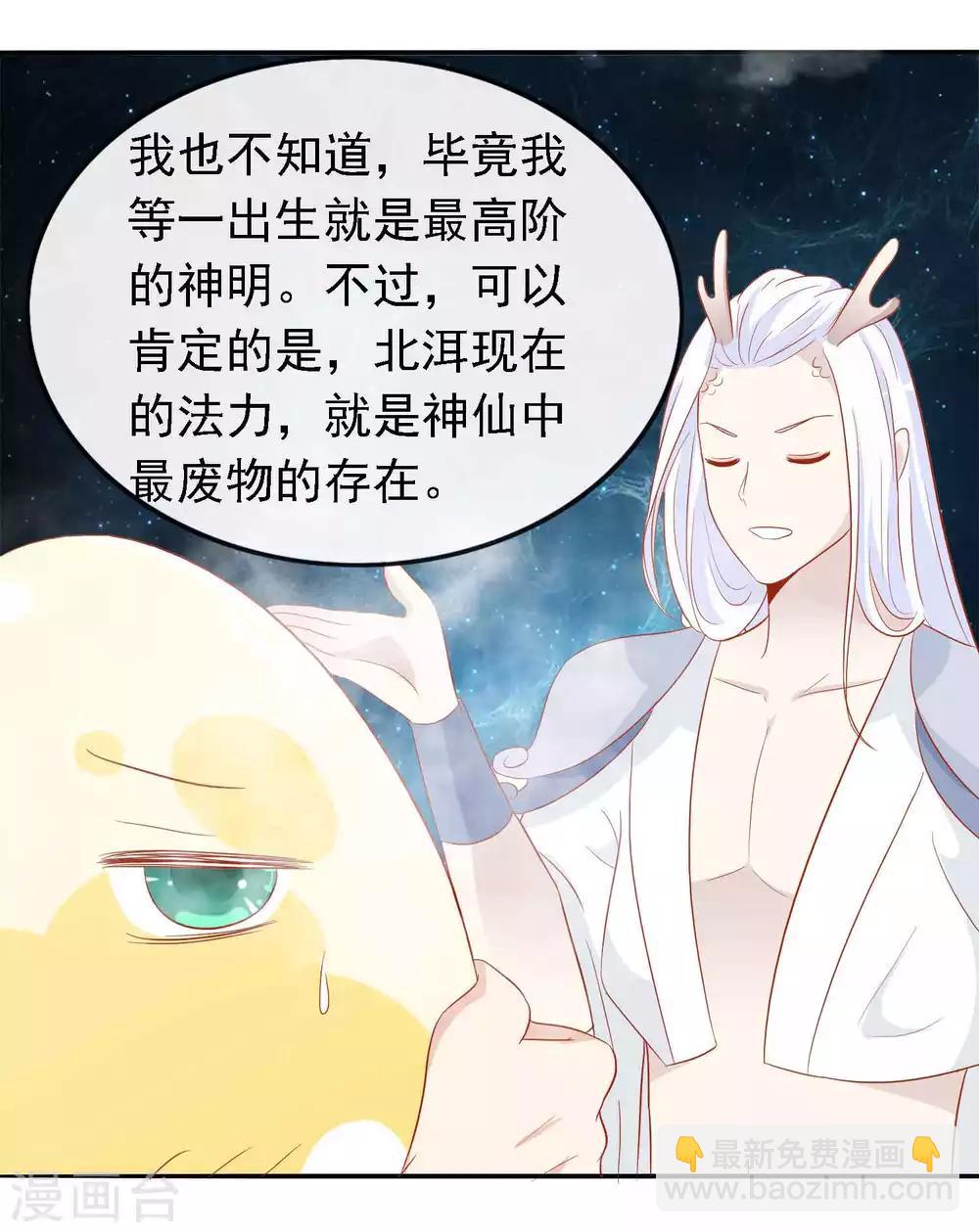 第27话 我有一种蛋蛋的忧伤-第30话