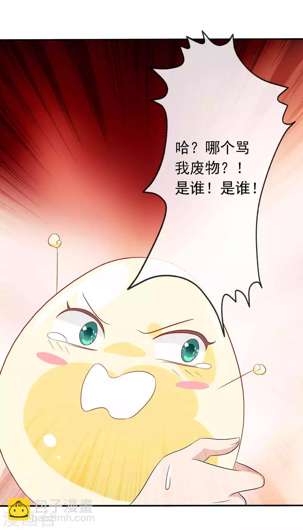 第27话 我有一种蛋蛋的忧伤-第30话