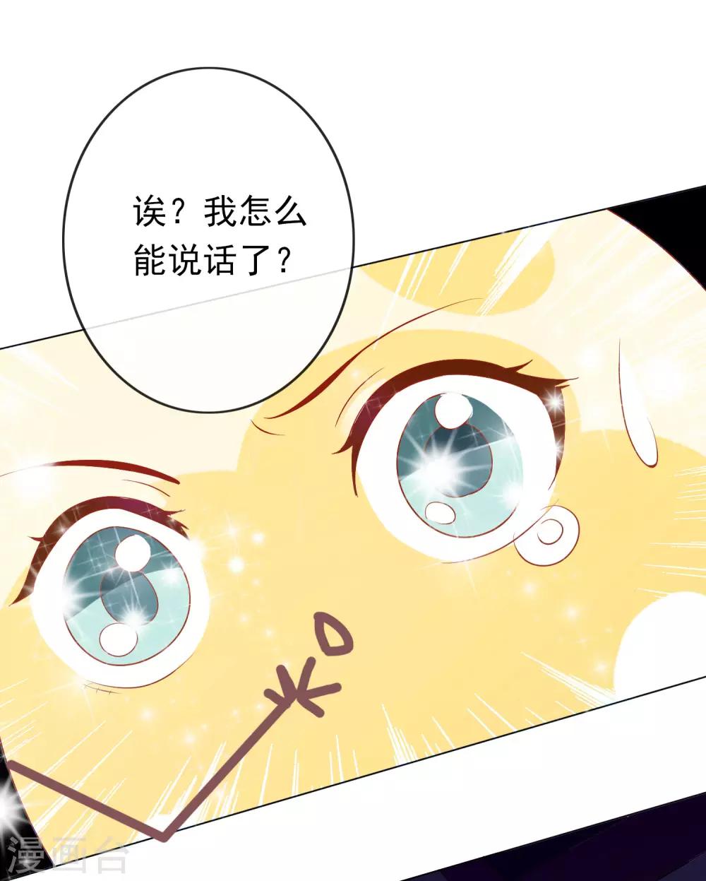 第2话 众神爬墙来求爱(1/2)-第4话