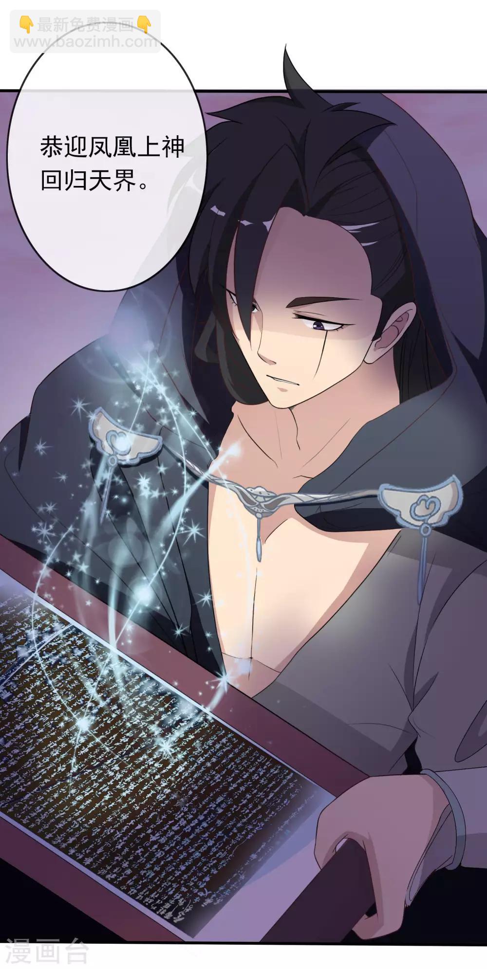 第2话 众神爬墙来求爱(1/2)-第4话