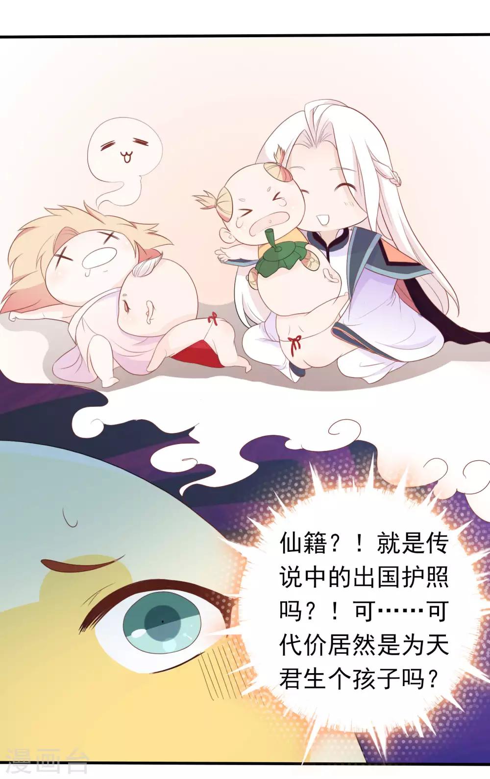 第2话 众神爬墙来求爱(1/2)-第4话