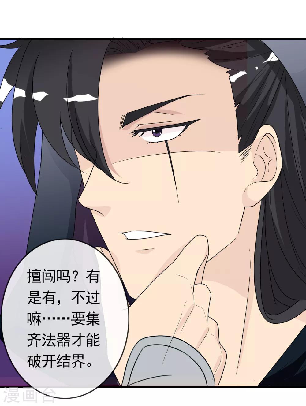 第2话 众神爬墙来求爱(1/2)-第4话