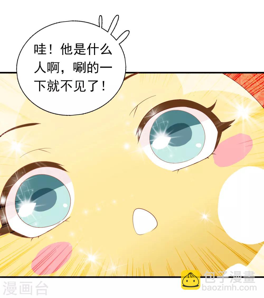 第2话 众神爬墙来求爱(1/2)-第4话